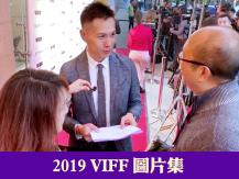2019 VIFF 溫哥華國際電影節圖片集 (1)1746054569