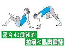 Exercise 老化從腳開始！簡單方法鍛鍊下半身肌肉