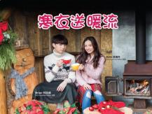 Winter Warm Wave 電視廣告圖片集1746054569