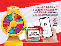 Download app 贏獎品！寒衣送暖流之送暖有禮日 獎品曝光1746054569