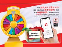 Download app 贏獎品！寒衣送暖流之送暖有禮日 獎品曝光