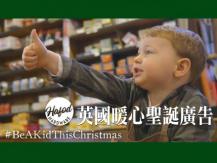 Christmas commercial 英國低成本聖誕廣告贏盡民心
