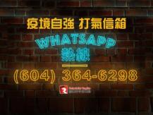 Words of encouragement 逆境自強 打氣信箱 加拿大中文電台與你抗疫齊打氣1746054569
