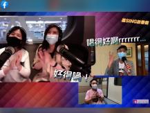 SQ2020 番外篇 -「星 Sing 放暑假」DJ 歌唱比賽牙骹戰　多倫多越省挑戰溫哥華！