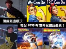 Fairchild Radio Group 名畫再現大挑戰1746054569