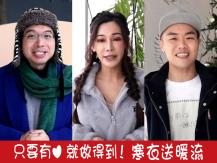 Winter Warm Wave 寒衣送暖流首 3 星期有好成績 這 3 位 DJ 請大家繼續支持！1746054569