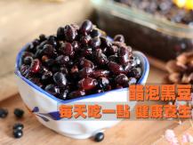 Black bean 醋泡黑豆 每天吃一點 健康養生