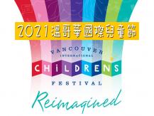 Children's Festival 溫哥華國際兒童節 1746054569