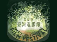 TWFF 2021 溫哥華台灣電影節1746054569