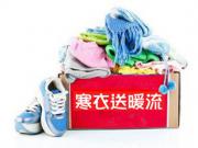 2013 Winter Warm Wave <br> 寒衣送暖流 (1) 1746054569