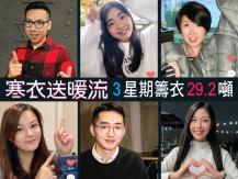 Ｗinter Warm Wave 最新籌衣重量 回顧 TikTok 視頻1746054569