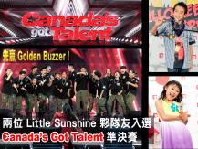 Little Sunshine Eric & Jessie 參加 Canada's Got Talent1746054569