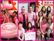 2014 CBCF Pink Day <br> Fairchild Radio makes <br> a Pink Statement nationwide (2) 1746054569