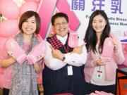 2015 Pink Day Fairchild Radio Raised $3,7001746054569