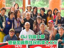 Indigenous month 加拿大中文電台參觀原住民文化中心1746054569