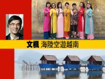 Vietnam 文楓帶你海陸空遊越南1746054569