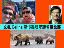 文楓 Celina 帶你龘遊卑詩省的「龍潭」與木人巷1746054569