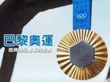 Olympics 加拿大中文電台 2024 巴黎奧運報導及獎牌榜1746054569