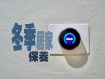 Winter 冬季居家保養指南：打造溫暖舒適的冬季小窩1746054569