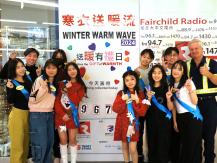 Winter Warm Wave 寒衣送暖流 之 送暖有禮日1746054569