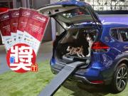 贏 4 張 Auto Show 入場券（價值 $80）！另有贈券下載1746054569