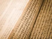 History trivia 歷史冷知識 -「有眼不識泰山」的泰山原來是個人？