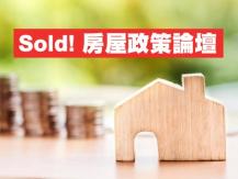 CBC 及加拿大中文電台合辦「房屋政策論壇」5 月 9 日晚上列治文舉行1746054569