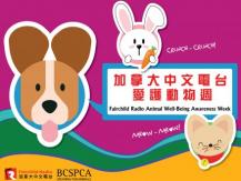 Fairchild Radio Animal Well-being Awareness Week 加拿大中文電台愛護動物週即將展開1746054569