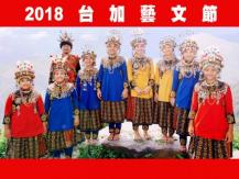 Taiwanese Canadian Cultural Festival 台加藝文節 7 月舉行1746054569