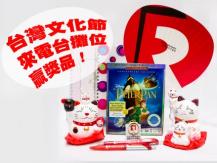 TAIWANfest 台灣文化節 加拿大中文電台設遊戲攤位1746054569