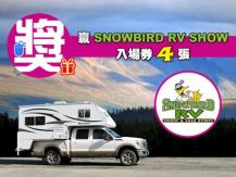 2018 Snowbird RV Show & Sale Event1746054569