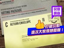 Poll Result 超過 9 成網民說會投票 一起決定 BC 的命運1746054569