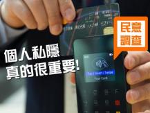 Poll Result 超過 9 成網民不滿加拿大統計局 背著自己索取銀行數據1746054569