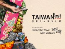 Taiwanfest 台灣文化節 2019 新主題 - 越愛台灣1746054569