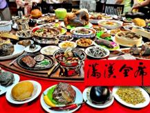 Imperial Feast 北京故宮澄稱：108 道菜式的「滿漢全席」只是後人杜撰