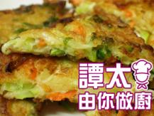 【譚太食譜】香煎勝瓜餅 Pan-fry sponge gourd cake1746036542