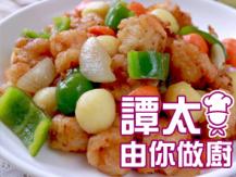 【譚太食譜】孖寳炒蝦球  Stir-fry shrimp with apple and pear1746036542
