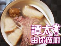 【譚太食譜】 赤小豆粉葛湯  Arrow root red bean soup1746036542