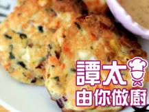 【譚太食譜】營養漢堡豆腐  Vegan burger