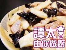【譚太食譜】鮮淮山炒肉片 Stir-fried pork with Chinese Yam1746036542