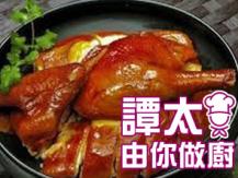 【譚太食譜】豉油王子雞 Soy sauce chicken