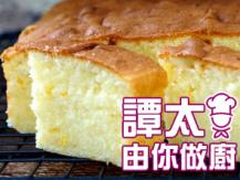 【譚太食譜】檸檬牛油蛋糕  Butter lemon cake