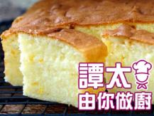 【譚太食譜】檸檬牛油蛋糕  Butter lemon cake1746036542