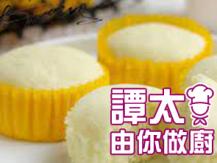 【譚太食譜】花旗參蒸蛋糕  Ginseng cake1746036542