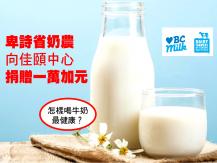 Milk 怎樣喝牛奶最健康1746036542