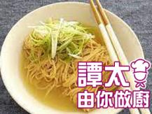 【譚太食譜】自製蝦子麵條 Shrimp roe noodle1746036542
