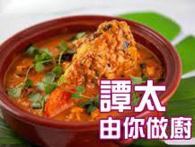 【譚太食譜】咖喱魚頭 Curry fish head