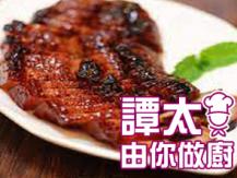 【譚太食譜】Baked BBQ pork 焗蜜汁叉燒