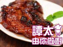 【譚太食譜】Baked BBQ pork 焗蜜汁叉燒1746036542