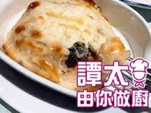 【譚太食譜】焗譚家糯米雞 Bake glutinous rice